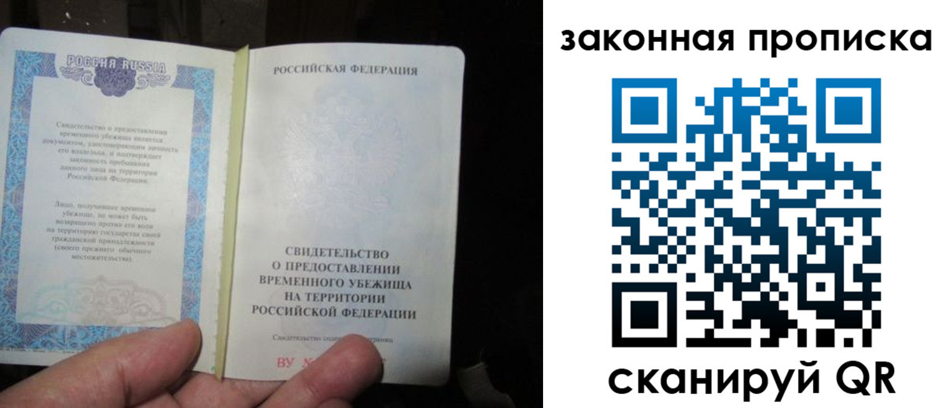 временная регистрация для всех в Топках