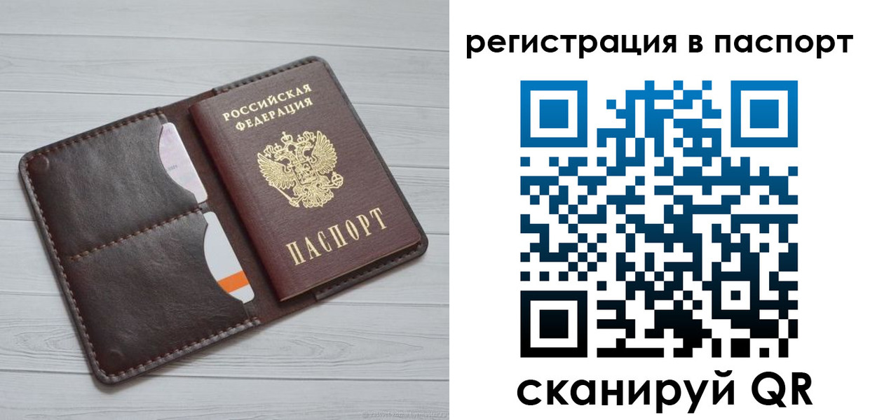 прописка штамп в Топках