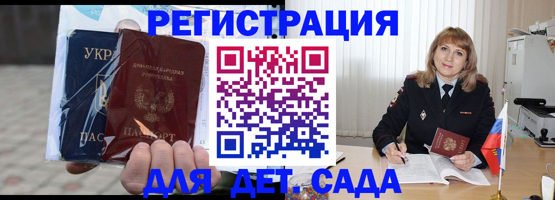 прописка регистрация в Топках