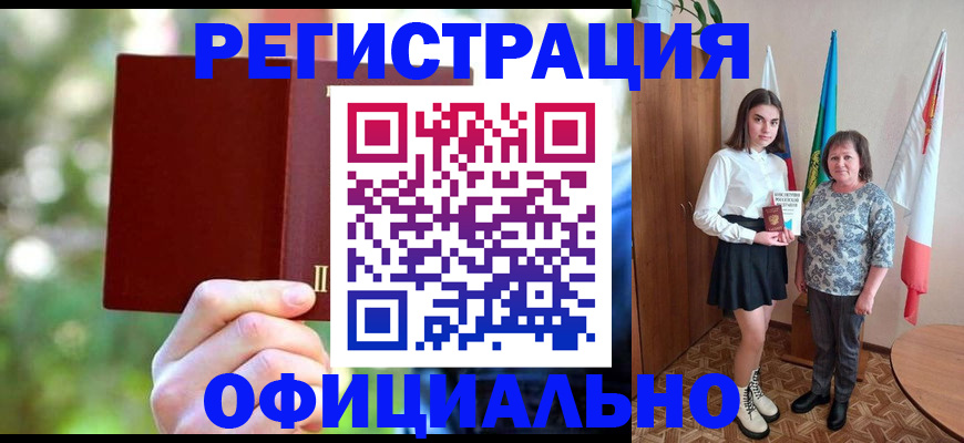 прописка в квартире в Топках