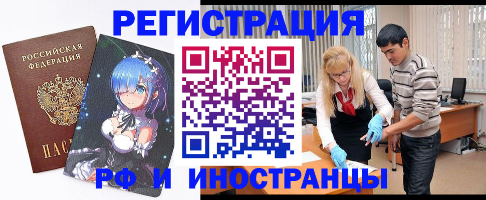 временная регистрация адрес в Топках