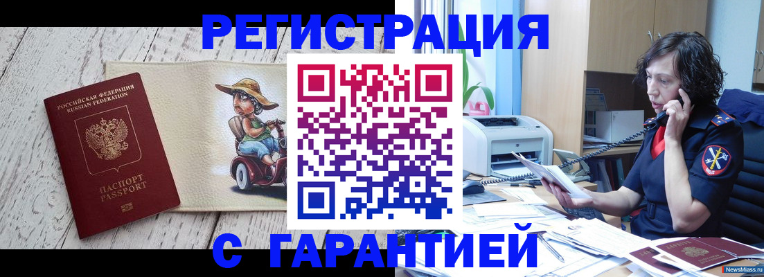 регистрация для школы в Топках