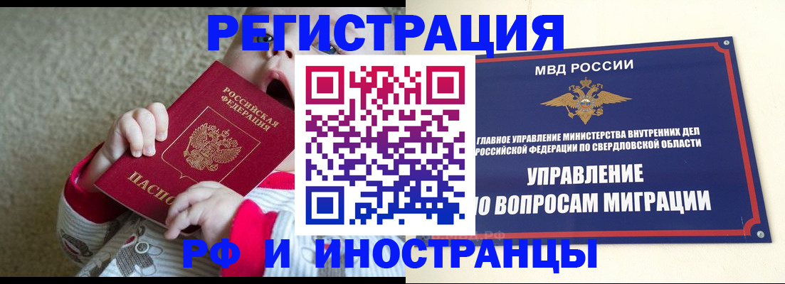 прописка паспорт в Топках
